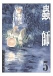 mushi5.jpg